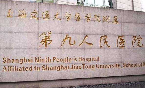 上海正颌手术医院医疗实力排行榜！多家公立医院上榜！上海九院目前榜一！