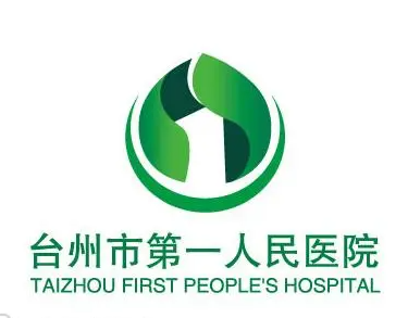台州公立牙科医院