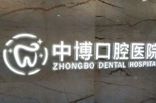 上海牙齿整形要多少钱？推荐3家上海正畸效果不错的口腔医院