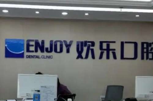 北京延庆区种植牙医院