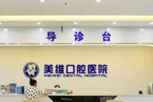 上海种植牙口腔医院