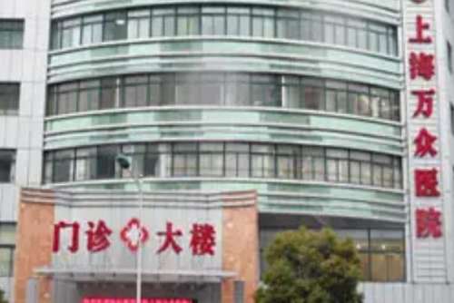 上海徐汇区种植牙医院