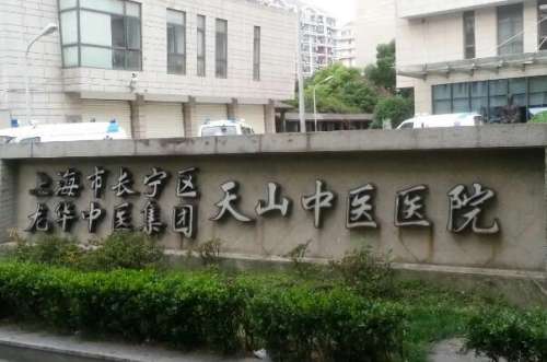 上海长宁区正颌医院排名前八！海军第九〇五医院上榜第三！榜七是家三甲医院！