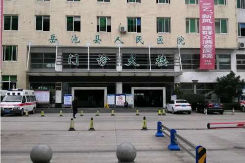 广安口腔科医院