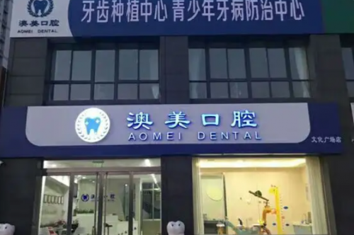 枣庄洗牙齿医院
