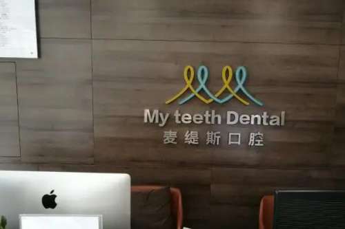 合肥隐形牙齿矫正医院