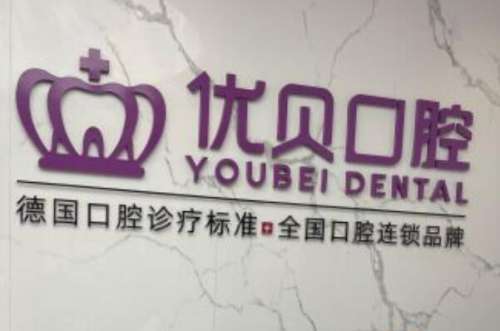 北京房山区牙齿矫正医院
