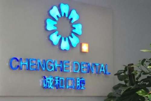 北京东城区牙齿矫正医院哪家好？2023十大效果好的口腔医院！康贝佳口腔美学正畸中心有3D设备！