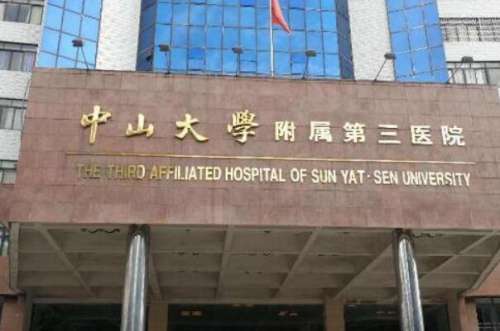 中山大学附属第三医院正畸医生排名，王萍在榜人气名声很大
