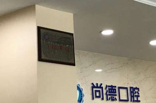 北京儿童正畸医院